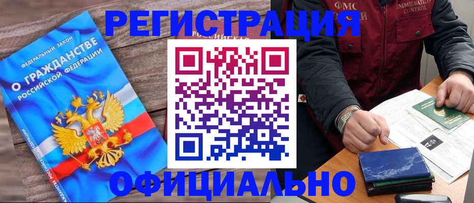 временная регистрация недорого в Медвежьегорске