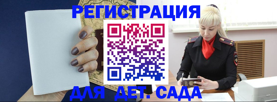 миграционный учет в Медвежьегорске