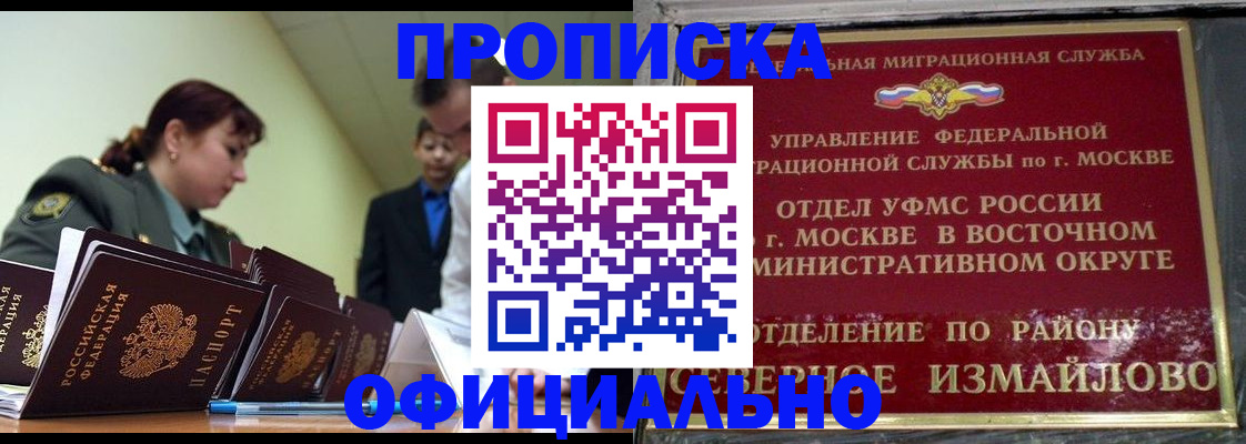 временная регистрация 2025 в Медвежьегорске